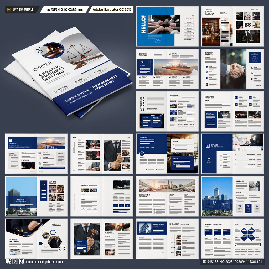 律所画册模板