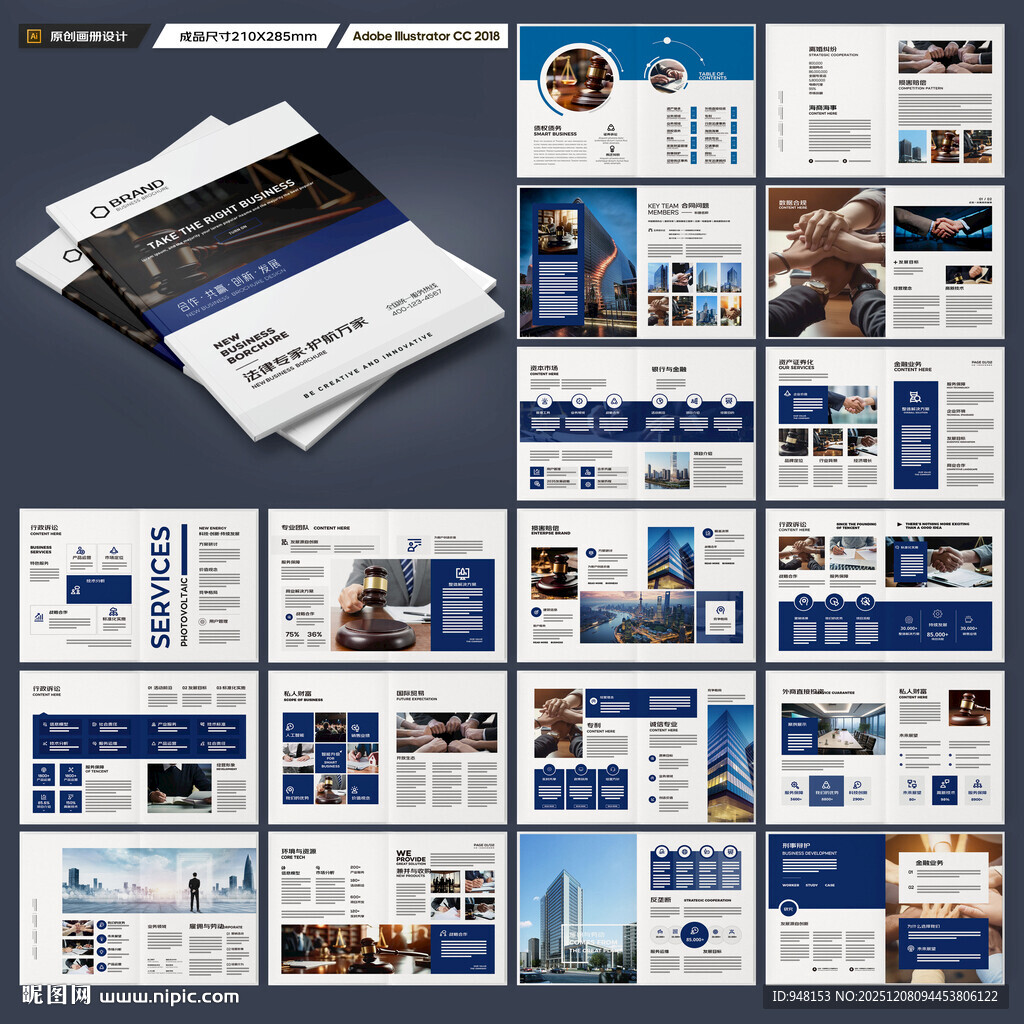 律师事务所画册设计