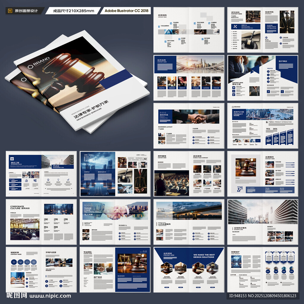 简约律师事务所画册