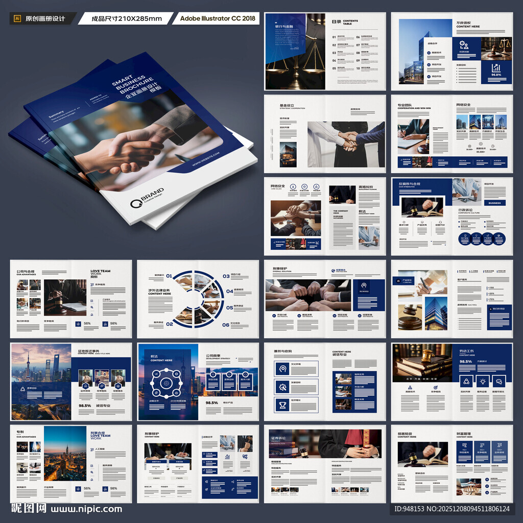 律师事务所画册