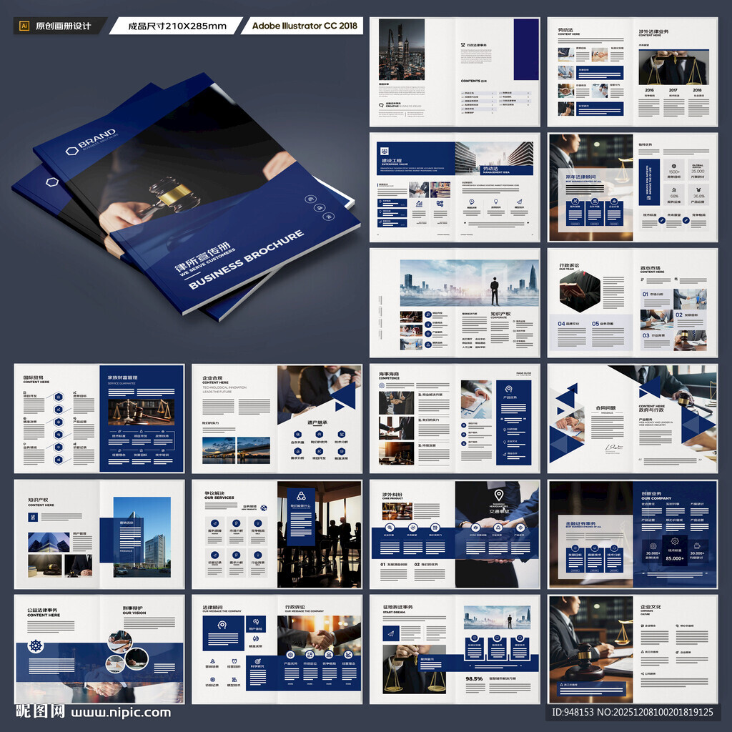 简约律师事务所画册