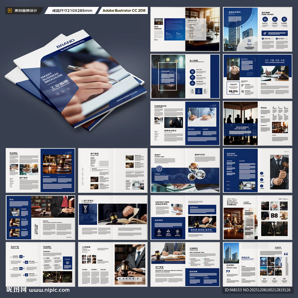 律所画册模板