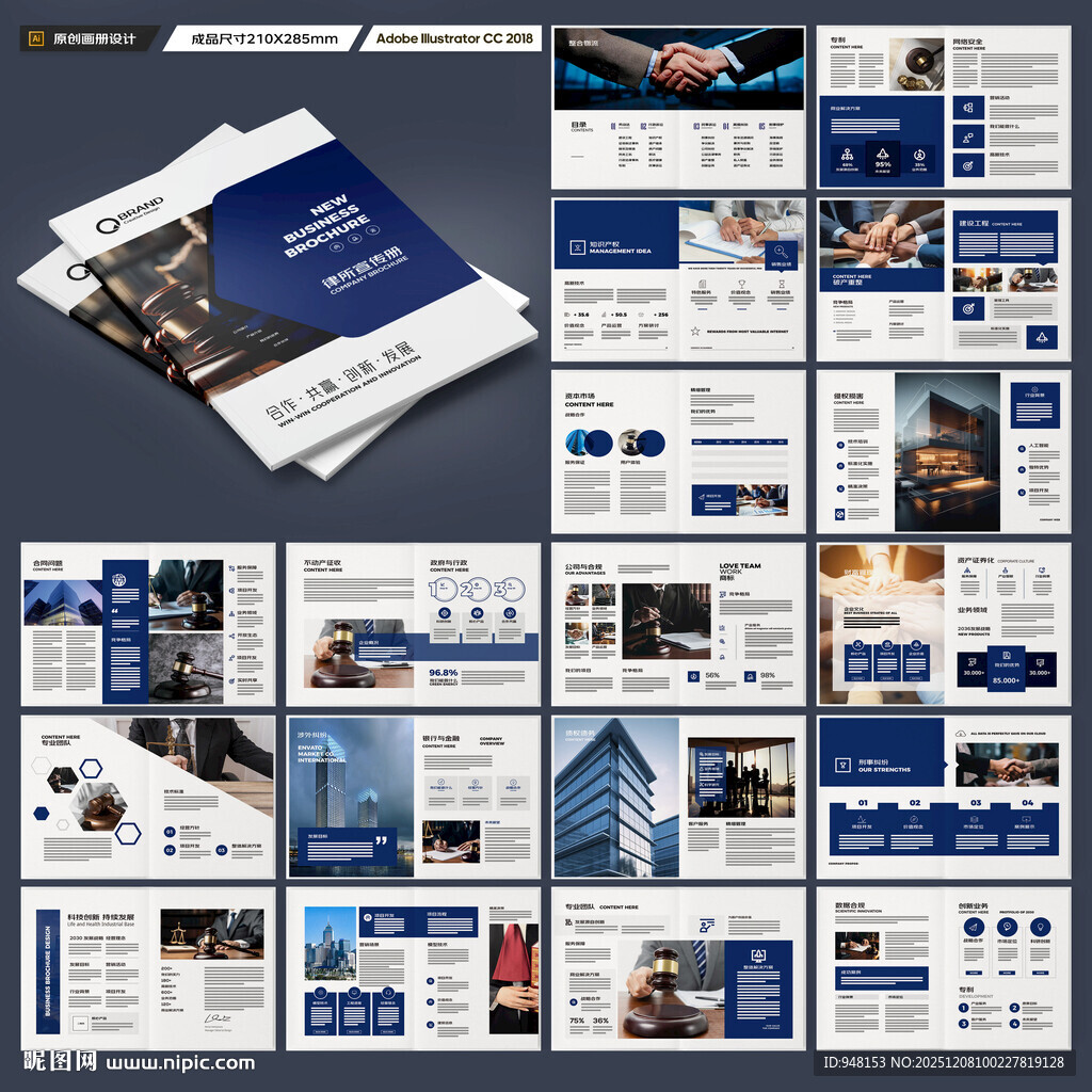 律师事务所画册