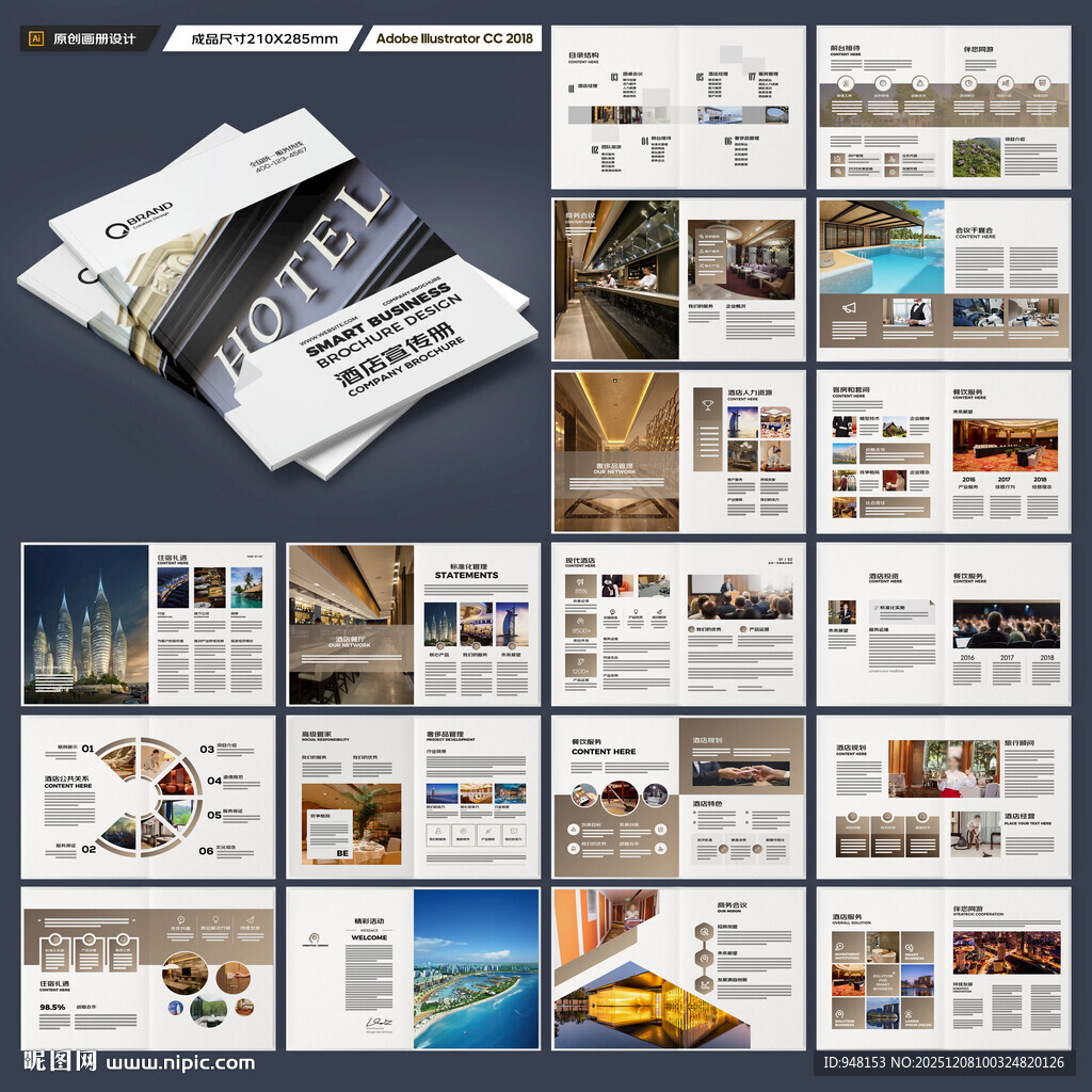 宾馆画册