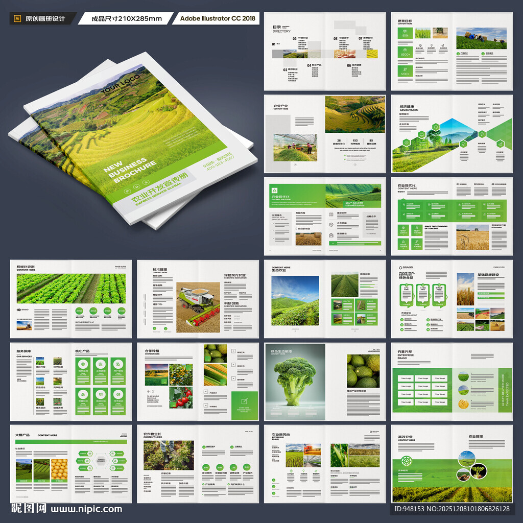 农业画册