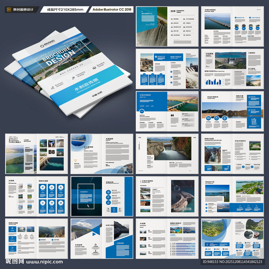 水电站画册
