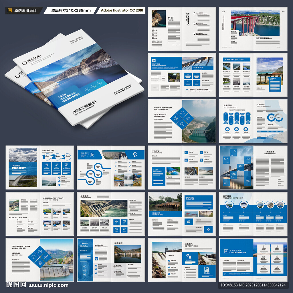 防洪堤坝画册