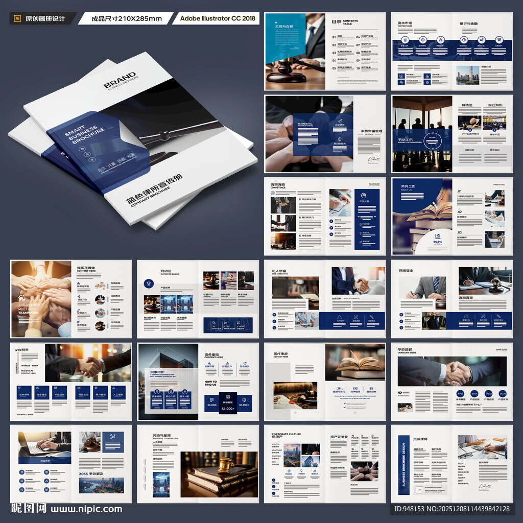 大气律师事务所画册