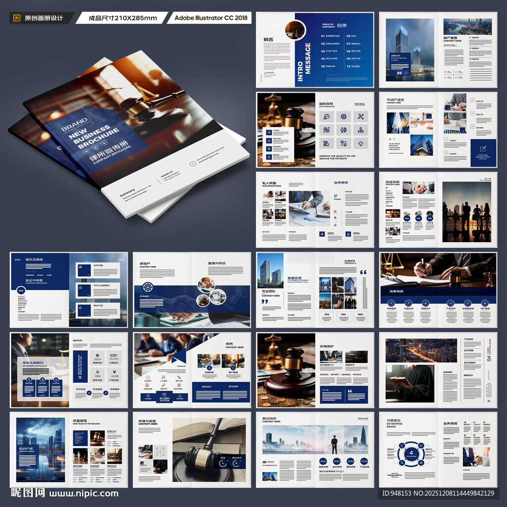 律师事务所宣传册