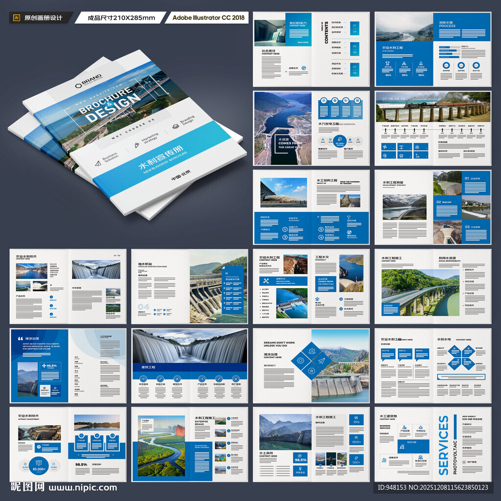 水电站画册