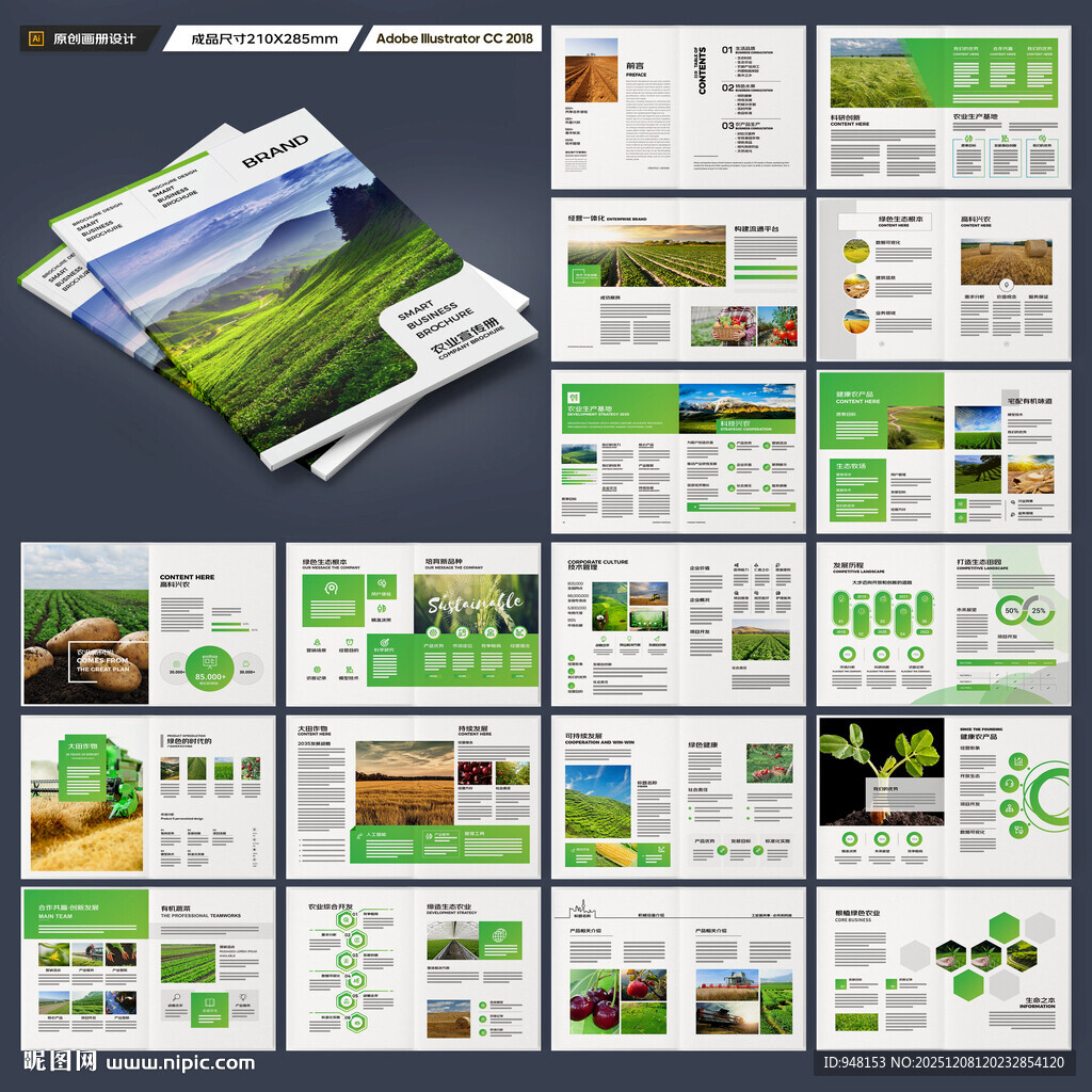 农业画册