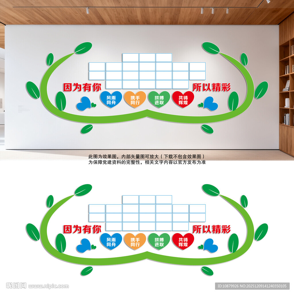 因为有你所以精彩