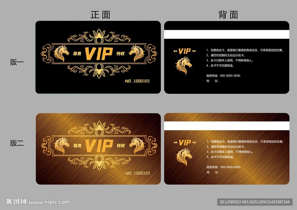 奢华VIP标志设计