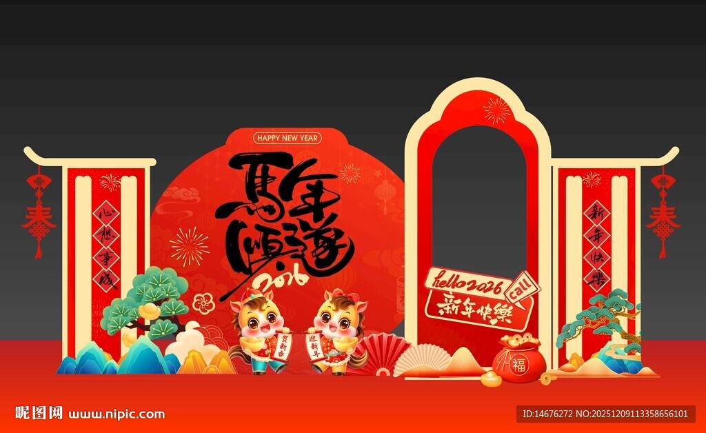 喜庆中式年货场景布置