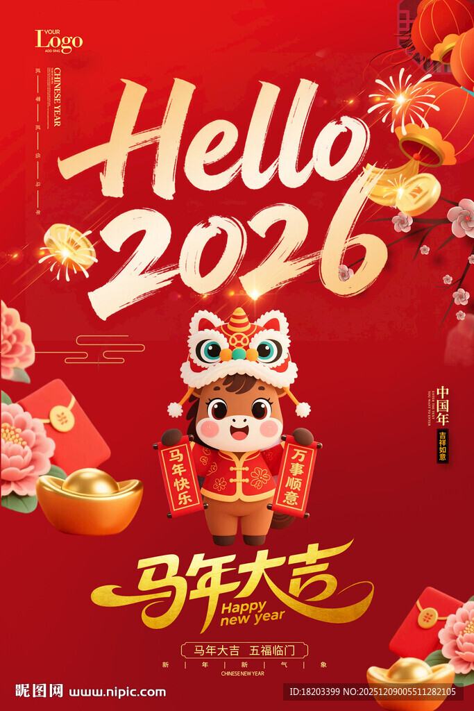马年海报