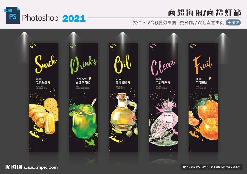 黑色超市橱窗贴