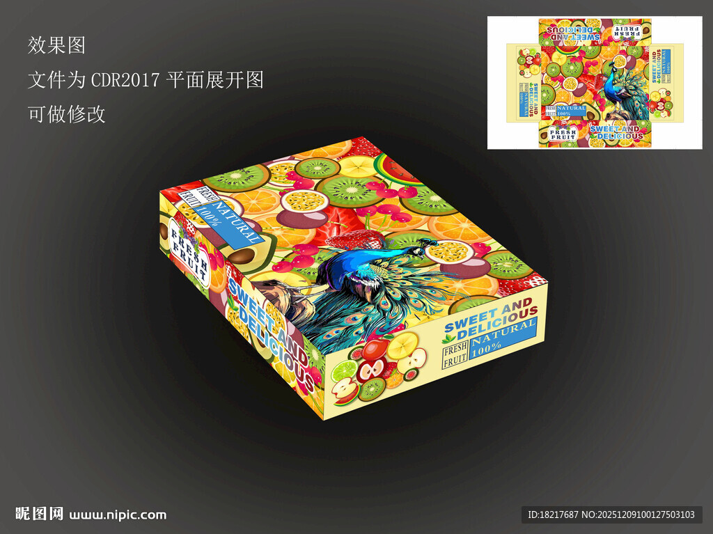 多彩水果礼盒 天地盖礼盒 