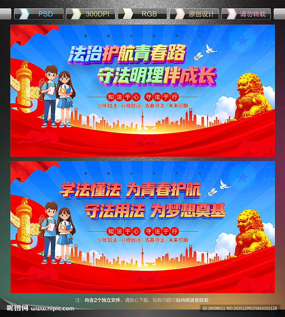 青少年普法教育