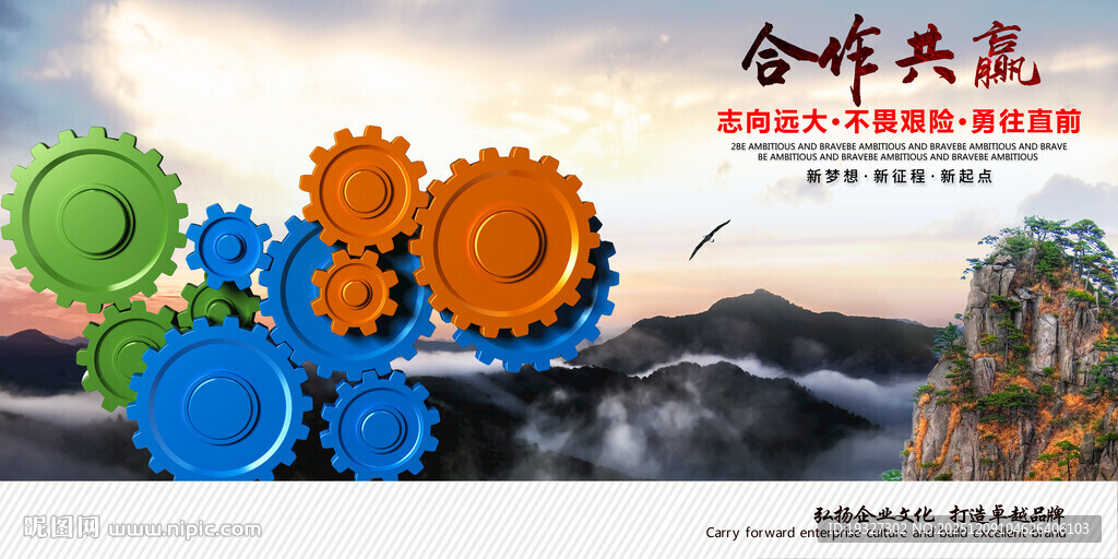 团队合作 团队精神