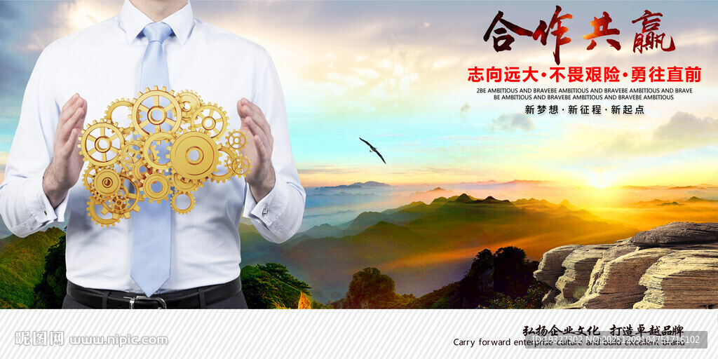 整合聚力合作共赢