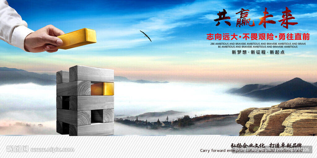 携手共进共赢未来