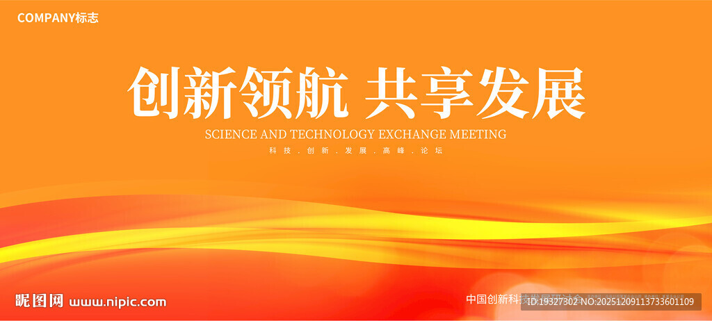 企业主题形象kv主背景