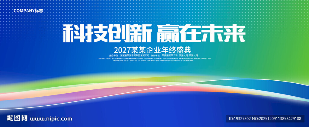 蓝色商务高峰论坛背景