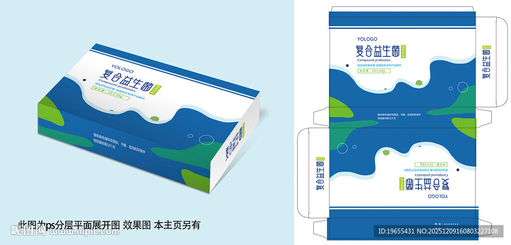 益生菌 蓝色清新酸奶包装盒设计