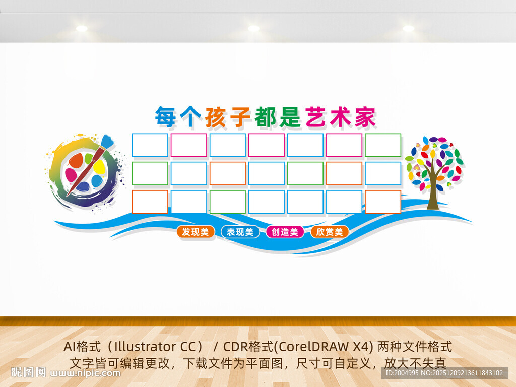 儿童绘画展示照片墙