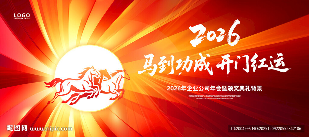 2026开门红视觉
