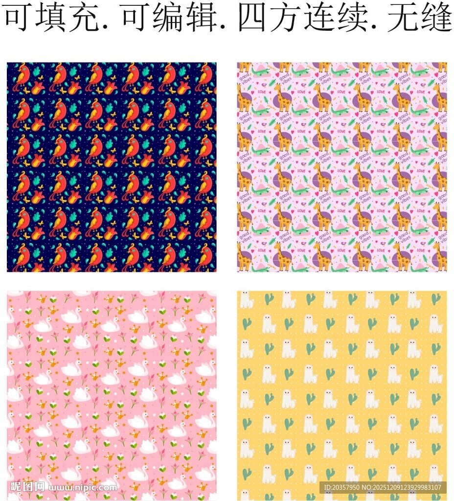 长颈鹿   白天鹅  卡通图案