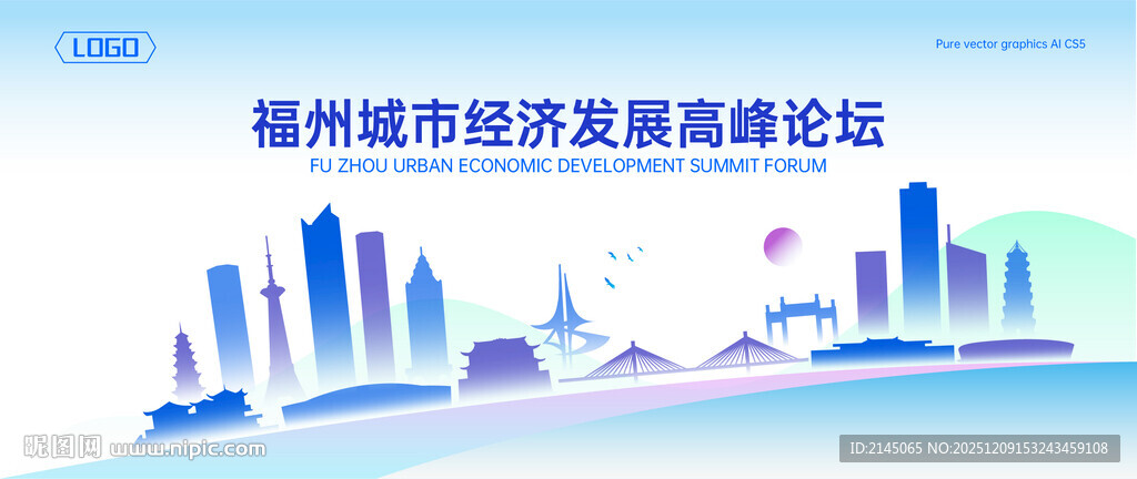 福州地标建筑地平线