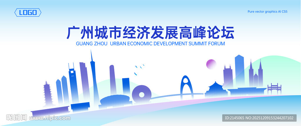 广州地标建筑地平线