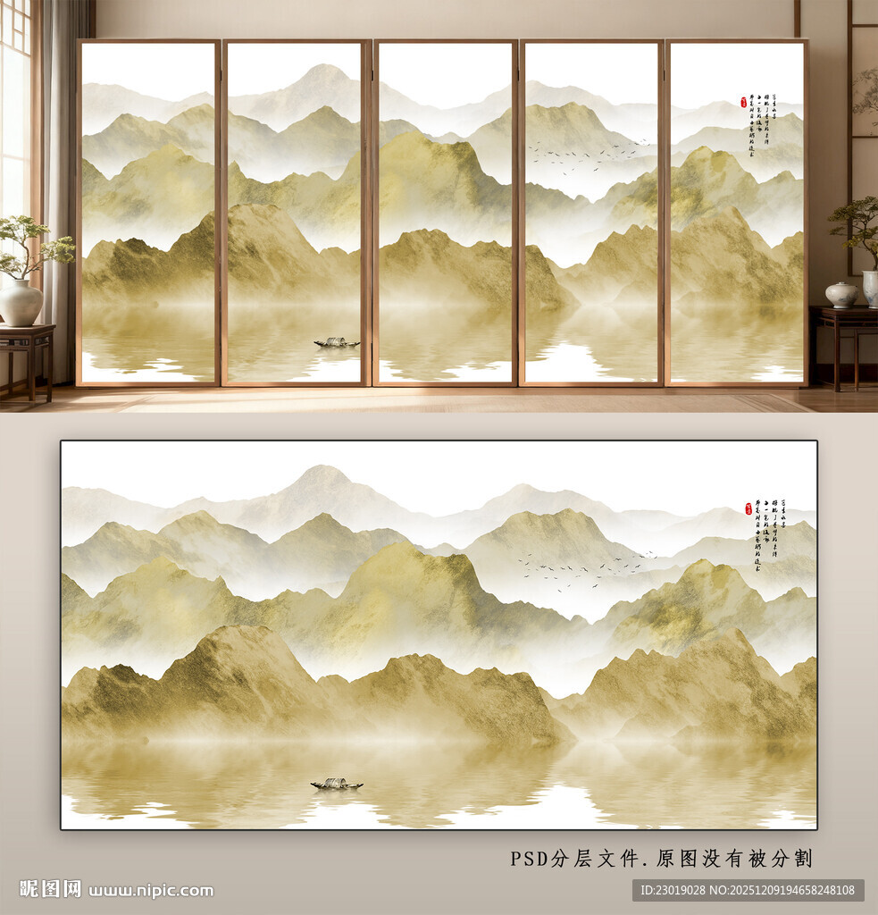 中式山水屏风壁画图案