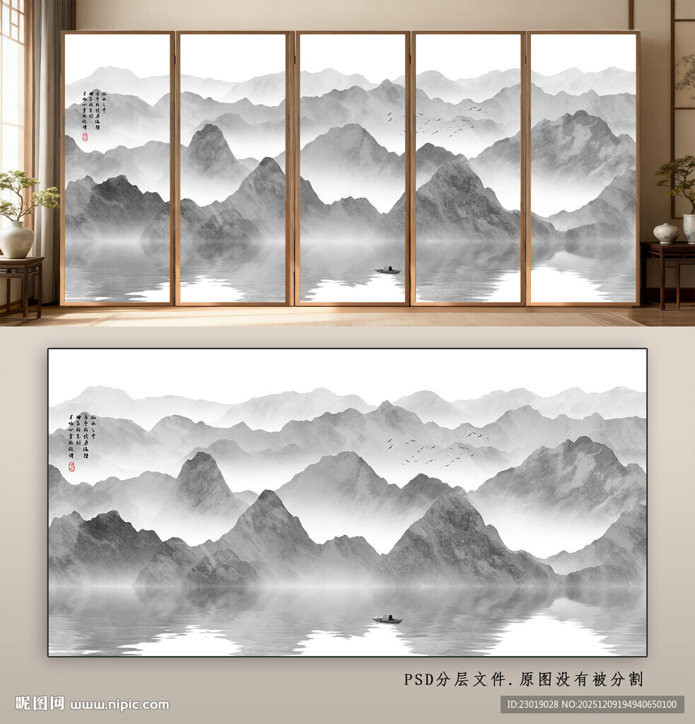 抽象山水水墨画