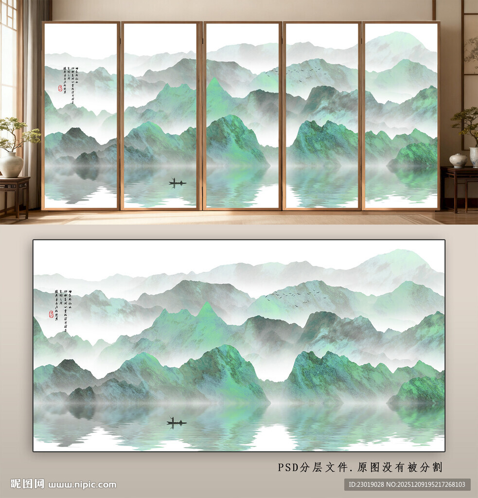 中式山水意境壁画