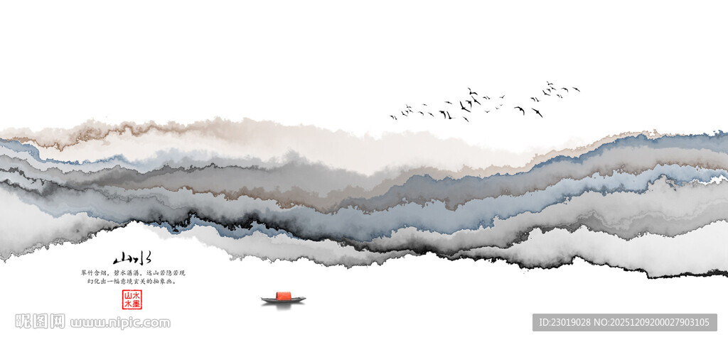 山水水墨画