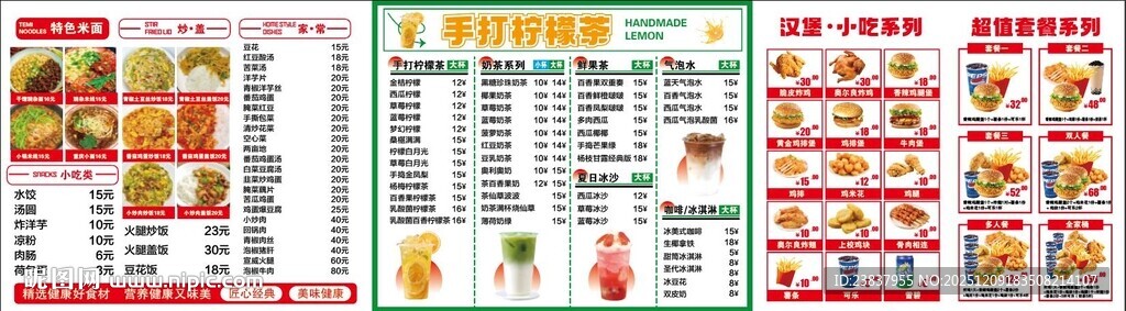 汉堡 柠檬茶 炒菜 