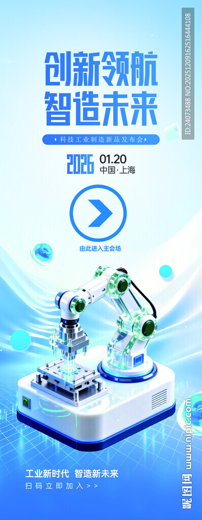 智能机械臂展示前沿科技