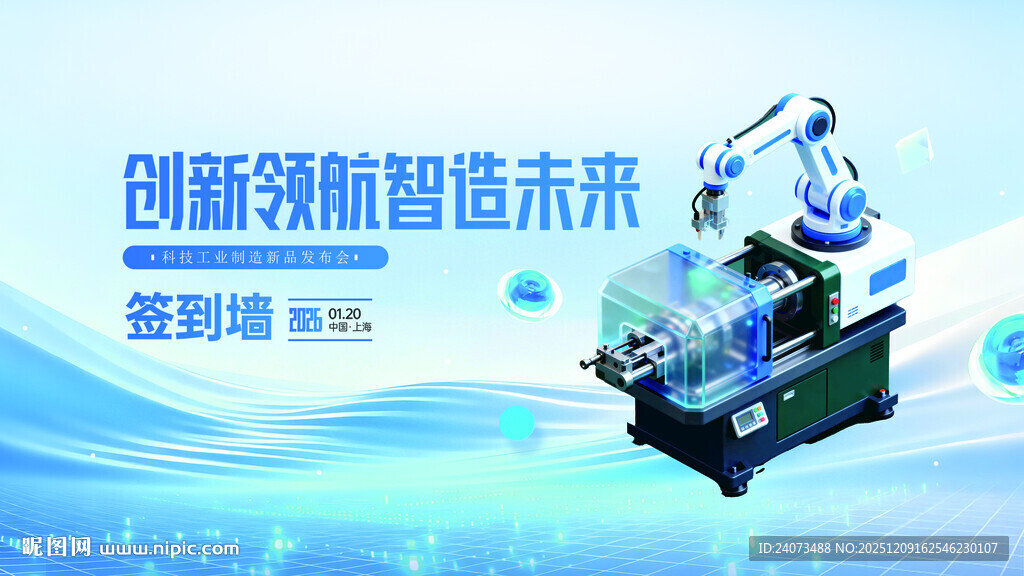 创新智能焊接技术设备