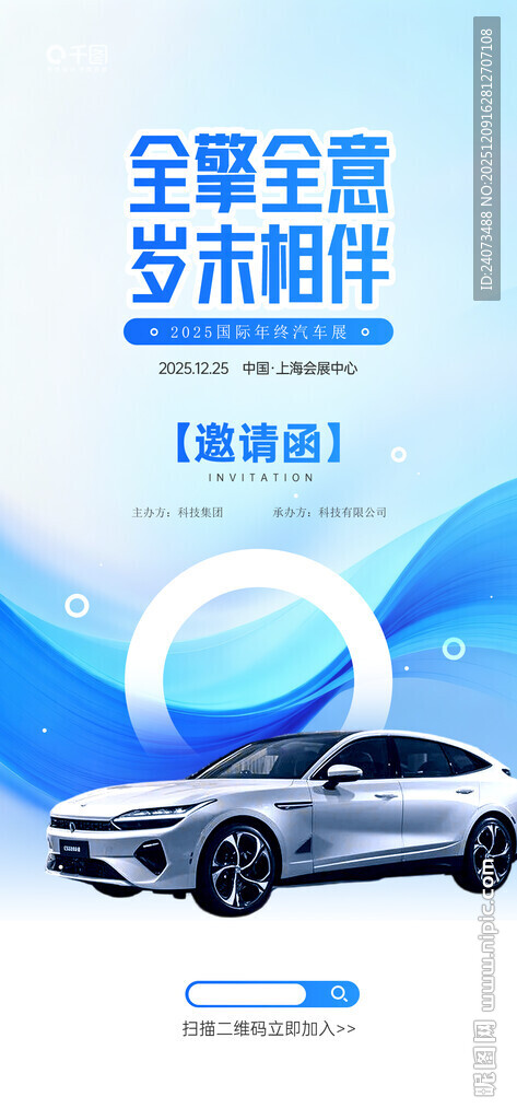 未来科技感的全驱概念车