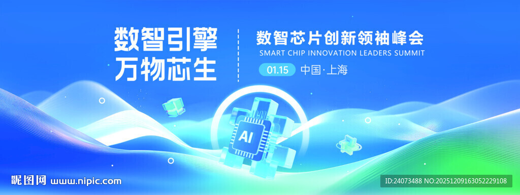 智能云服务助力企业发展