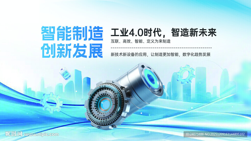 智能制造轴承展示