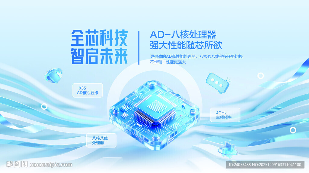 科技感蓝色晶体未来元素