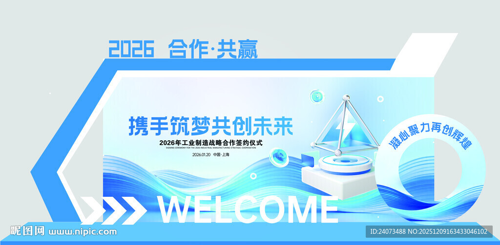 实验室仪器展示欢迎界面