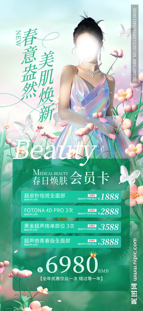 优雅女士手持花束写真