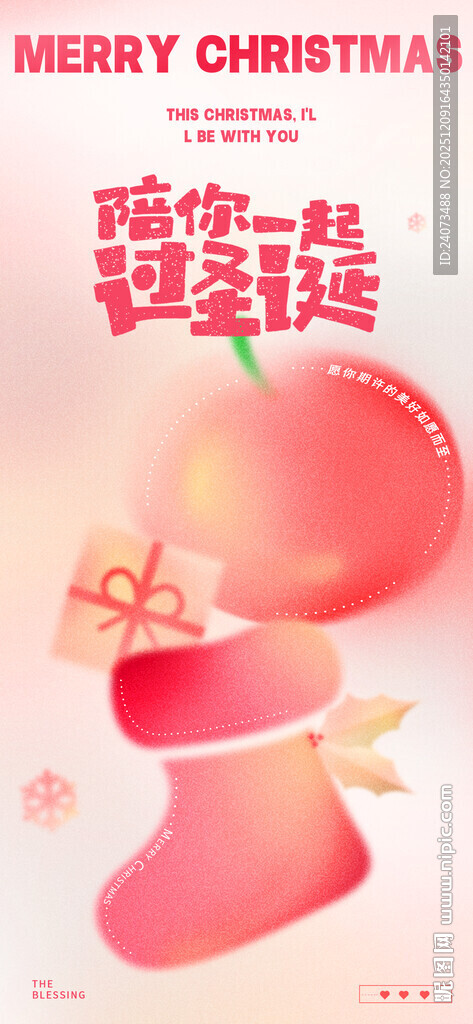 圣诞甜蜜氛围的桃子饰品