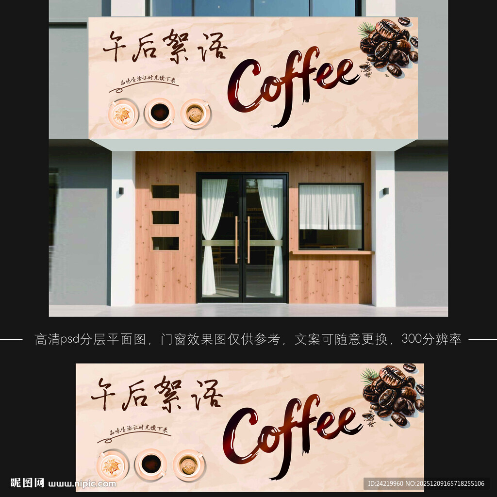 街角咖啡店外观展示