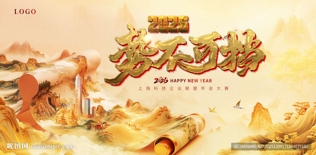 梦幻丝路场景插画