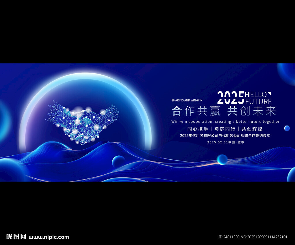 科技风蓝色渐变商务背景图